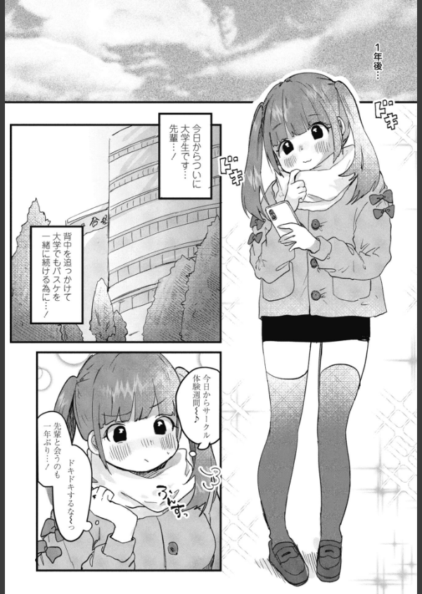 COMICペンギンクラブ 2026年5月号【デジタル版】_45枚目の画像